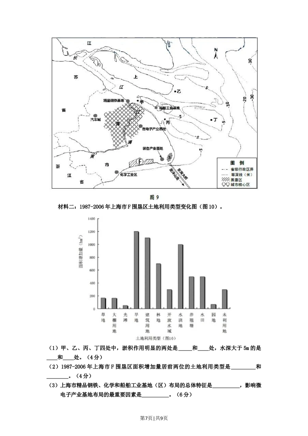 2012年高考地理试卷（广东）（解析卷）_地理历年高考真题_新&middot;Word版2008-2025&middot;高考地理真题_地理（按年份分类）2008-2025_2012&middot;地理高考真题