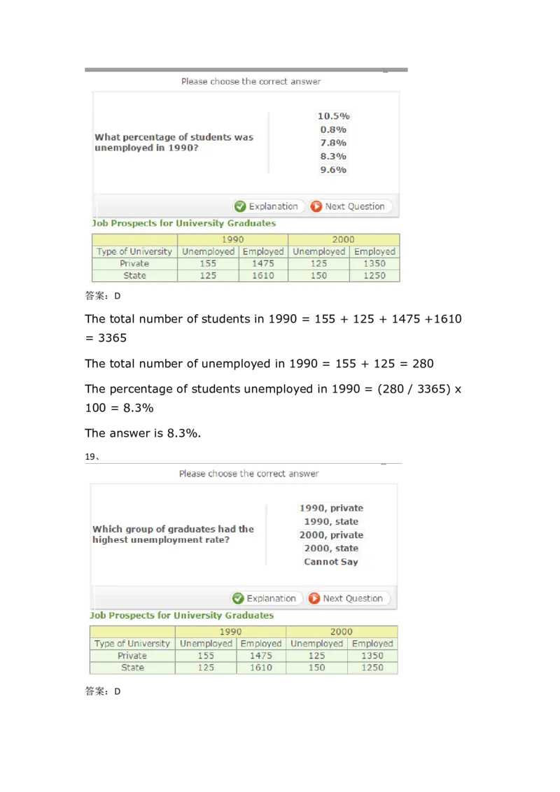 NumericalReasoningPractice#01_2025春招题库汇总_快消题库-1_快消汇总_2023高露洁最新题库_CEBS－HL往年题库_Numerical-MixedQuestions(13)