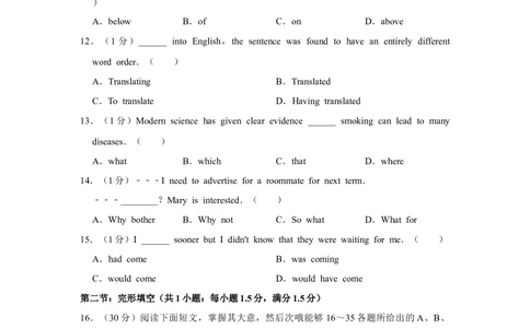 2011年高考英语试卷（天津）（空白卷）_英语历年高考真题_新&middot;Word版2008-2025&middot;高考英语真题_英语（按省份分类）2008-2025_2008-2024&middot;（天津）英语高考真题