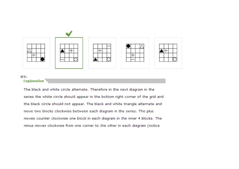 InductiveReasoning-NextinSeries#07_2025春招题库汇总_快消题库-1_快消汇总_2023高露洁最新题库_CEBS－HL往年题库_InductiveReasoning（logic）(15)