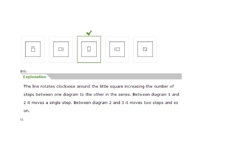 InductiveReasoning-NextinSeries#07_2025春招题库汇总_快消题库-1_快消汇总_2023高露洁最新题库_CEBS－HL往年题库_InductiveReasoning（logic）(15)