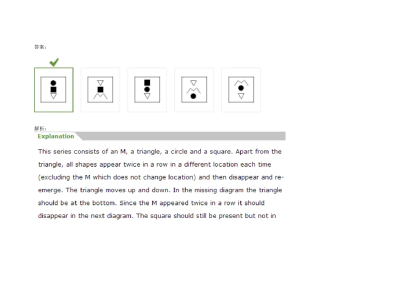 InductiveReasoning-NextinSeries#07_2025春招题库汇总_快消题库-1_快消汇总_2023高露洁最新题库_CEBS－HL往年题库_InductiveReasoning（logic）(15)