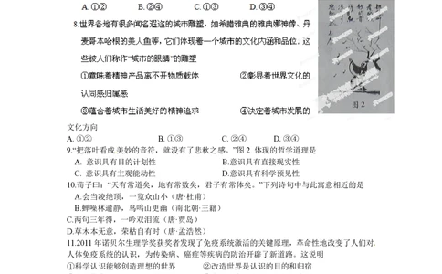 2012年高考政治试卷（安徽）（空白卷）_政治历年高考真题_新&middot;PDF版2008-2025&middot;高考政治真题_政治（按试卷类型分类）2008-2025_自主命题卷&middot;政治（2008-2025）