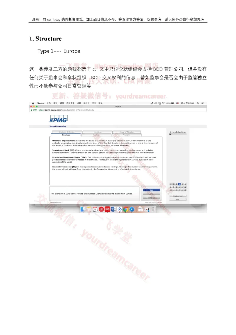 EurobankVerbal_2025春招题库汇总_十大行测题库_2023年十大热门题库更新中_10、CUTe汇总_CUT新题库_语言verbal