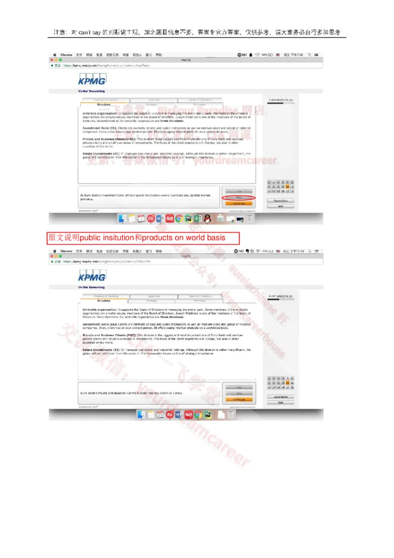 EurobankVerbal_2025春招题库汇总_十大行测题库_2023年十大热门题库更新中_10、CUTe汇总_CUT新题库_语言verbal