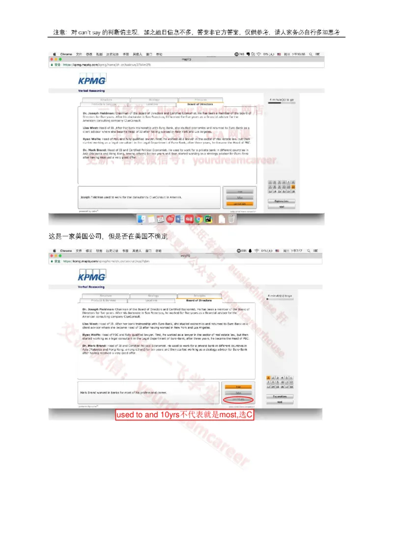 EurobankVerbal_2025春招题库汇总_十大行测题库_2023年十大热门题库更新中_10、CUTe汇总_CUT新题库_语言verbal