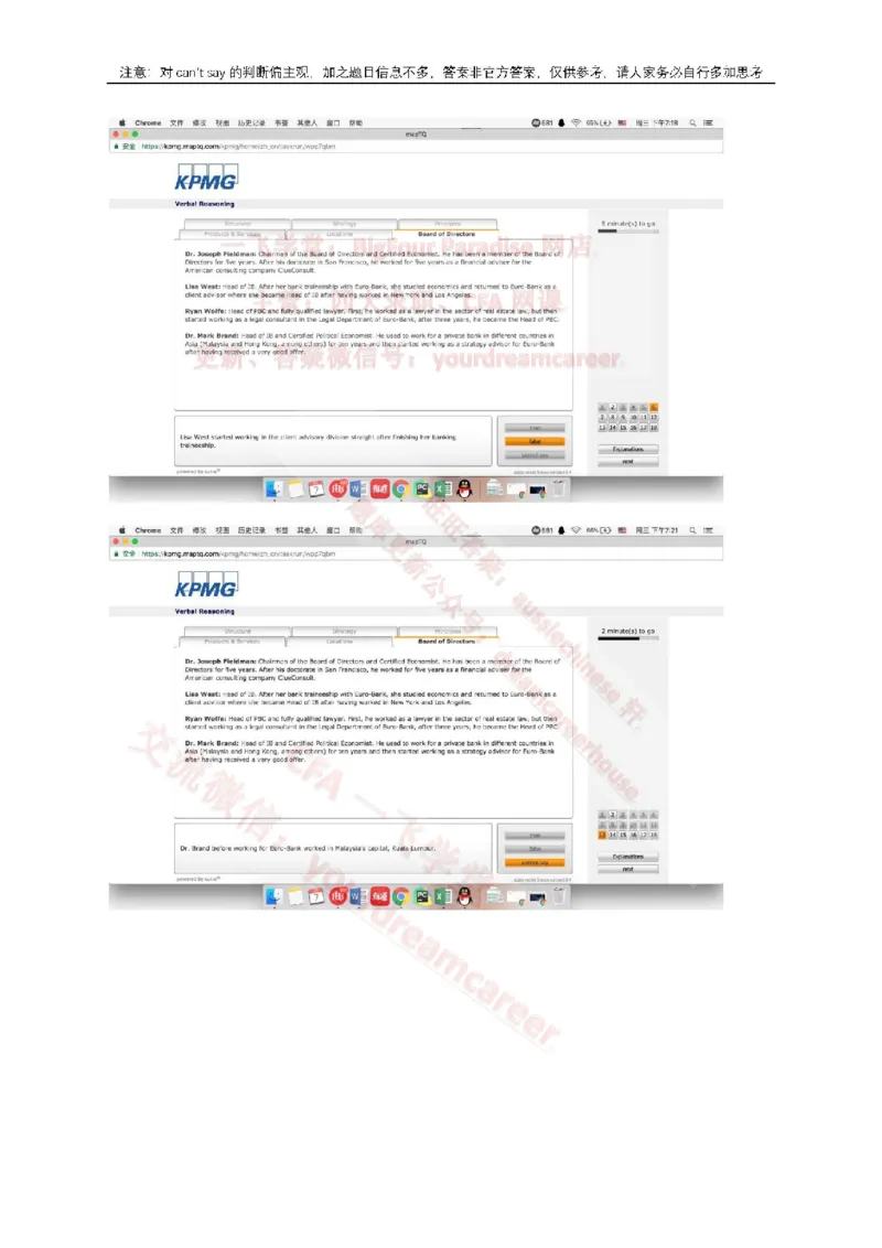 EurobankVerbal_2025春招题库汇总_十大行测题库_2023年十大热门题库更新中_10、CUTe汇总_CUT新题库_语言verbal