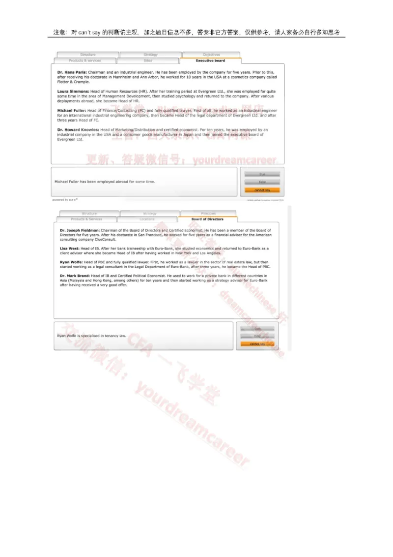 EurobankVerbal_2025春招题库汇总_十大行测题库_2023年十大热门题库更新中_10、CUTe汇总_CUT新题库_语言verbal