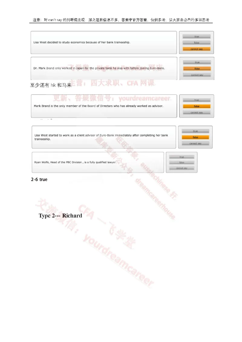 EurobankVerbal_2025春招题库汇总_十大行测题库_2023年十大热门题库更新中_10、CUTe汇总_CUT新题库_语言verbal