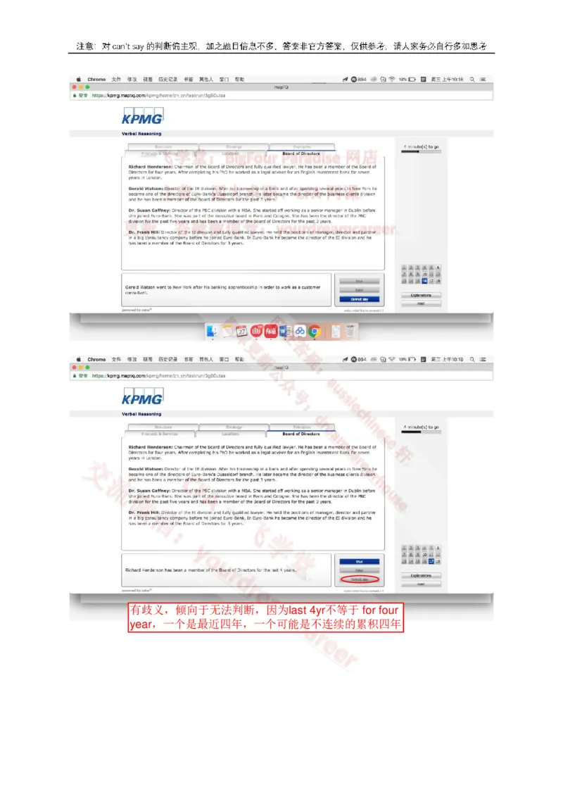EurobankVerbal_2025春招题库汇总_十大行测题库_2023年十大热门题库更新中_10、CUTe汇总_CUT新题库_语言verbal