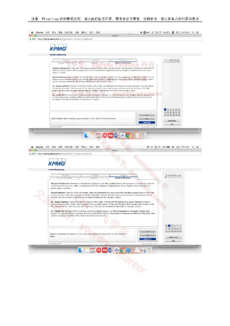 EurobankVerbal_2025春招题库汇总_十大行测题库_2023年十大热门题库更新中_10、CUTe汇总_CUT新题库_语言verbal