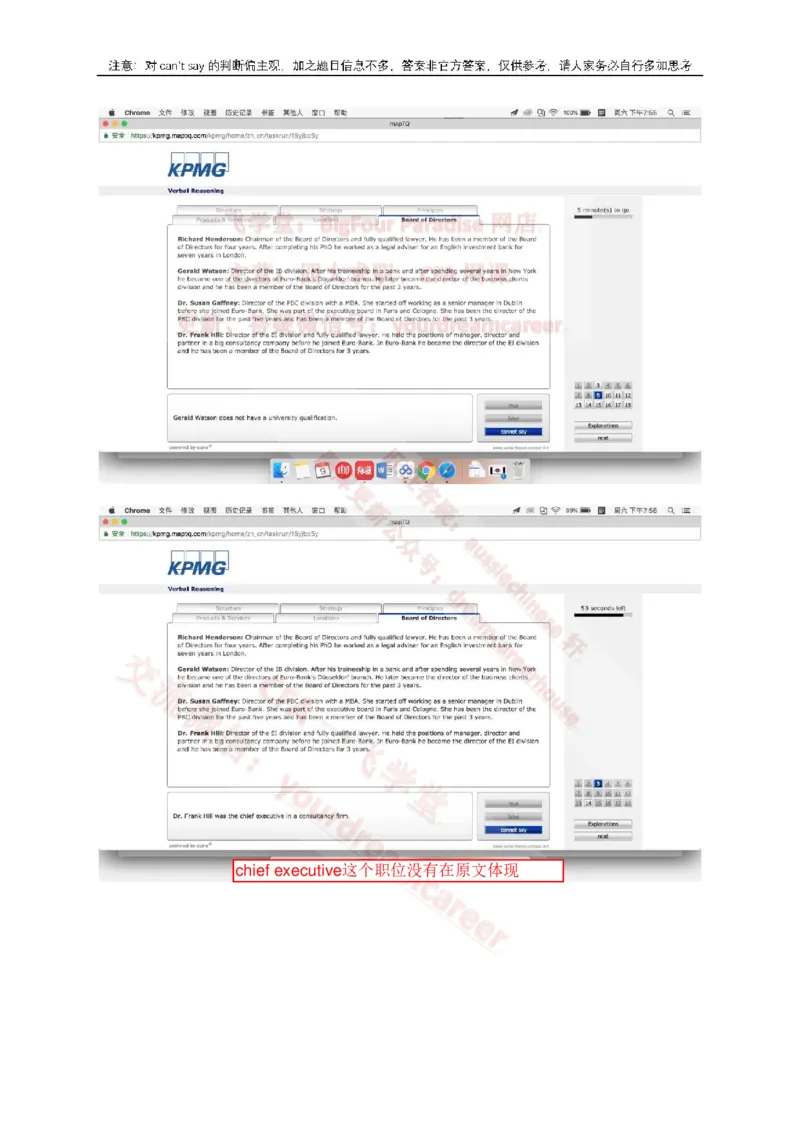 EurobankVerbal_2025春招题库汇总_十大行测题库_2023年十大热门题库更新中_10、CUTe汇总_CUT新题库_语言verbal