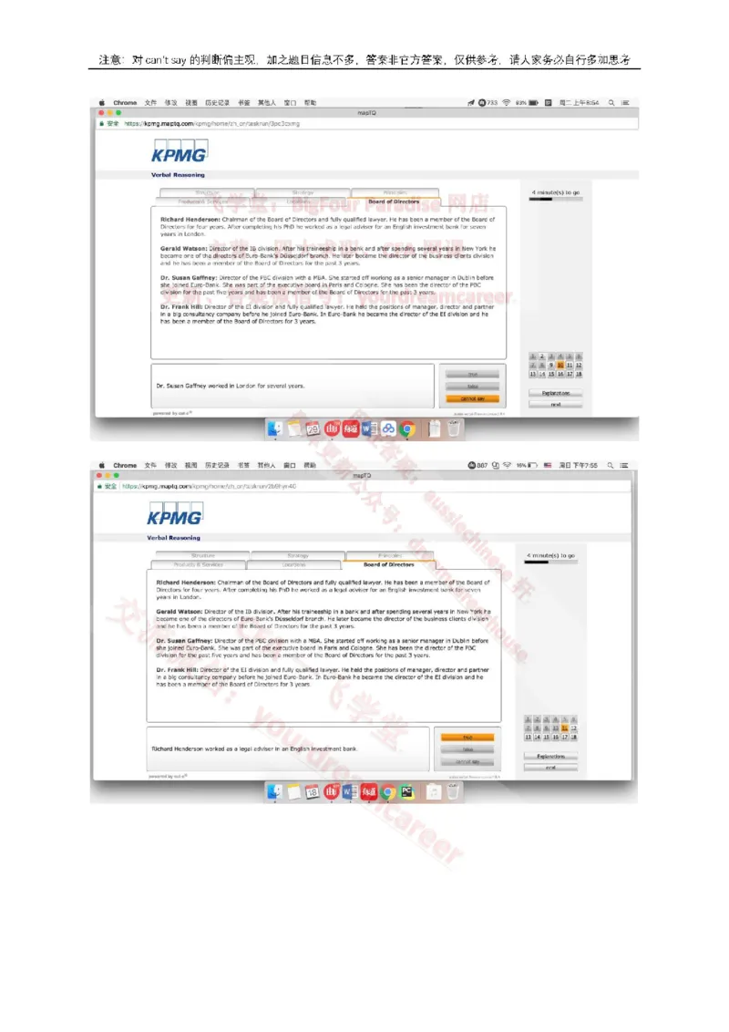 EurobankVerbal_2025春招题库汇总_十大行测题库_2023年十大热门题库更新中_10、CUTe汇总_CUT新题库_语言verbal