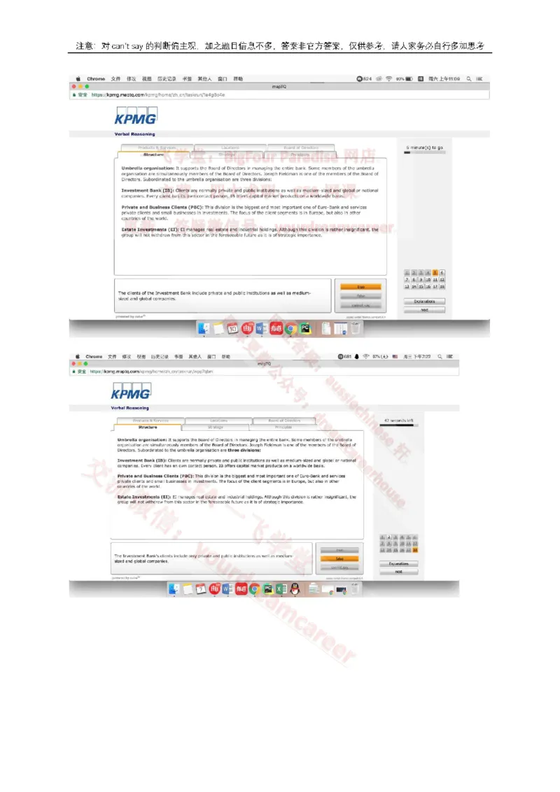 EurobankVerbal_2025春招题库汇总_十大行测题库_2023年十大热门题库更新中_10、CUTe汇总_CUT新题库_语言verbal