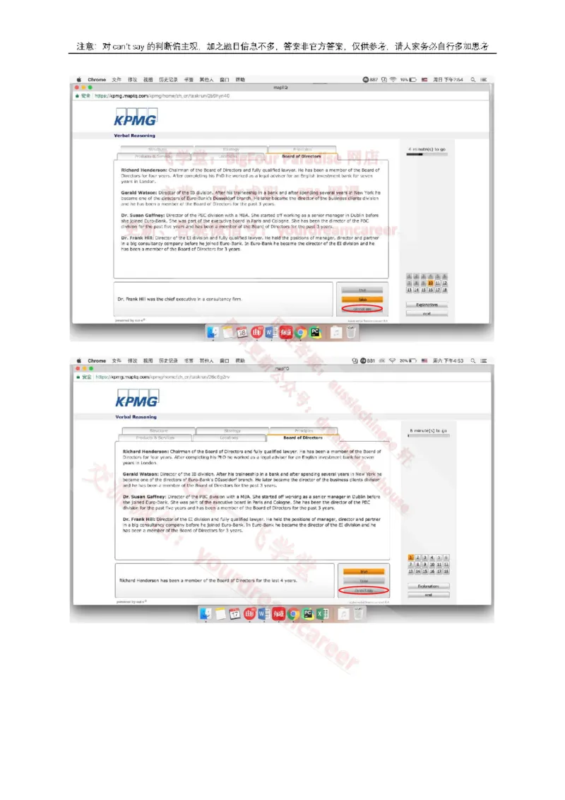 EurobankVerbal_2025春招题库汇总_十大行测题库_2023年十大热门题库更新中_10、CUTe汇总_CUT新题库_语言verbal