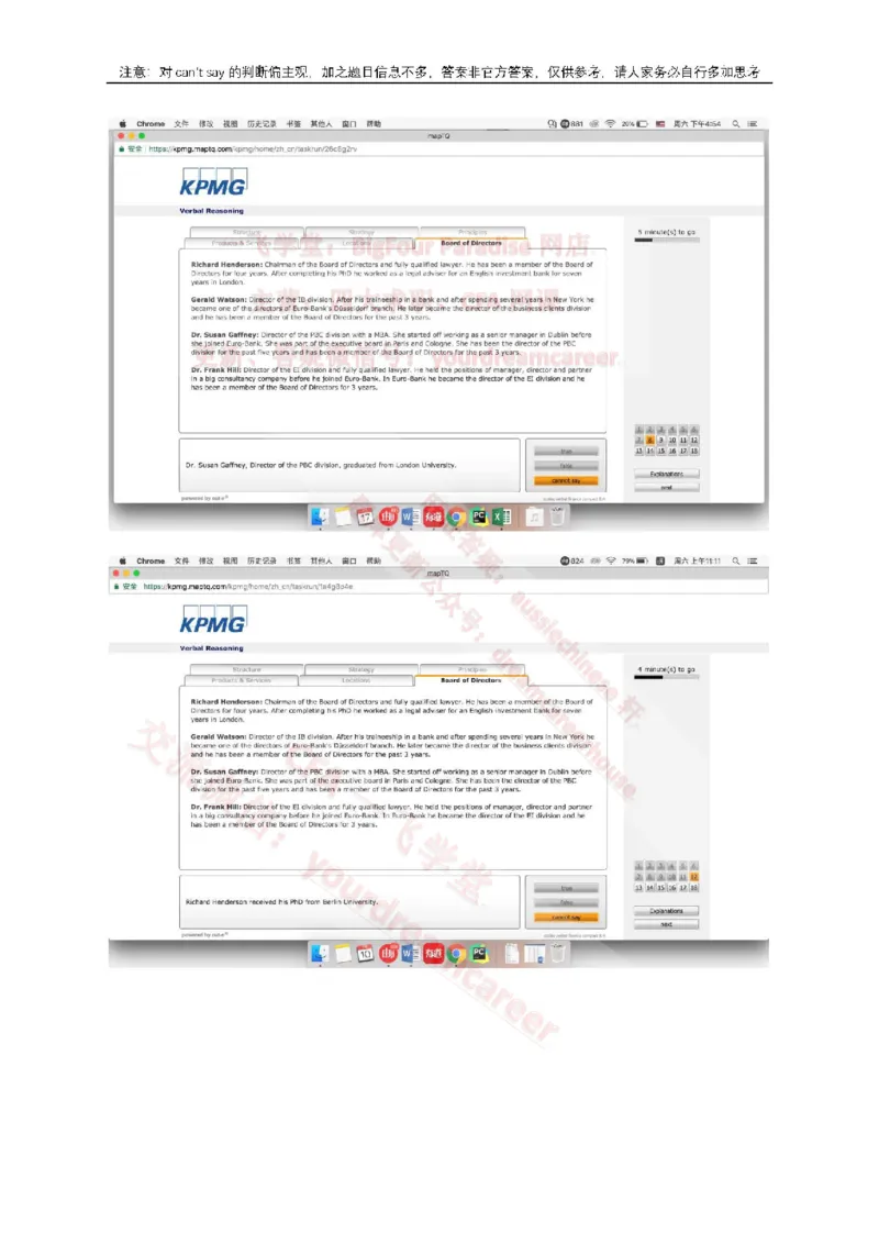 EurobankVerbal_2025春招题库汇总_十大行测题库_2023年十大热门题库更新中_10、CUTe汇总_CUT新题库_语言verbal