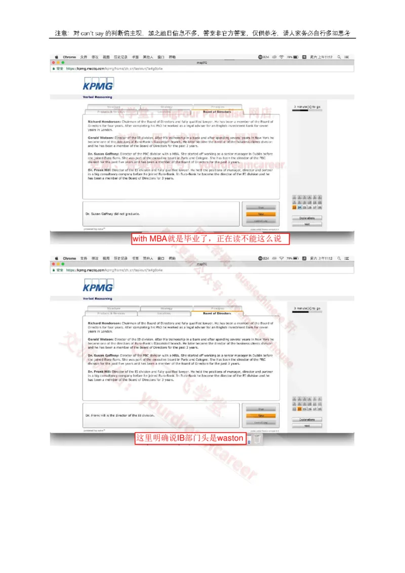 EurobankVerbal_2025春招题库汇总_十大行测题库_2023年十大热门题库更新中_10、CUTe汇总_CUT新题库_语言verbal