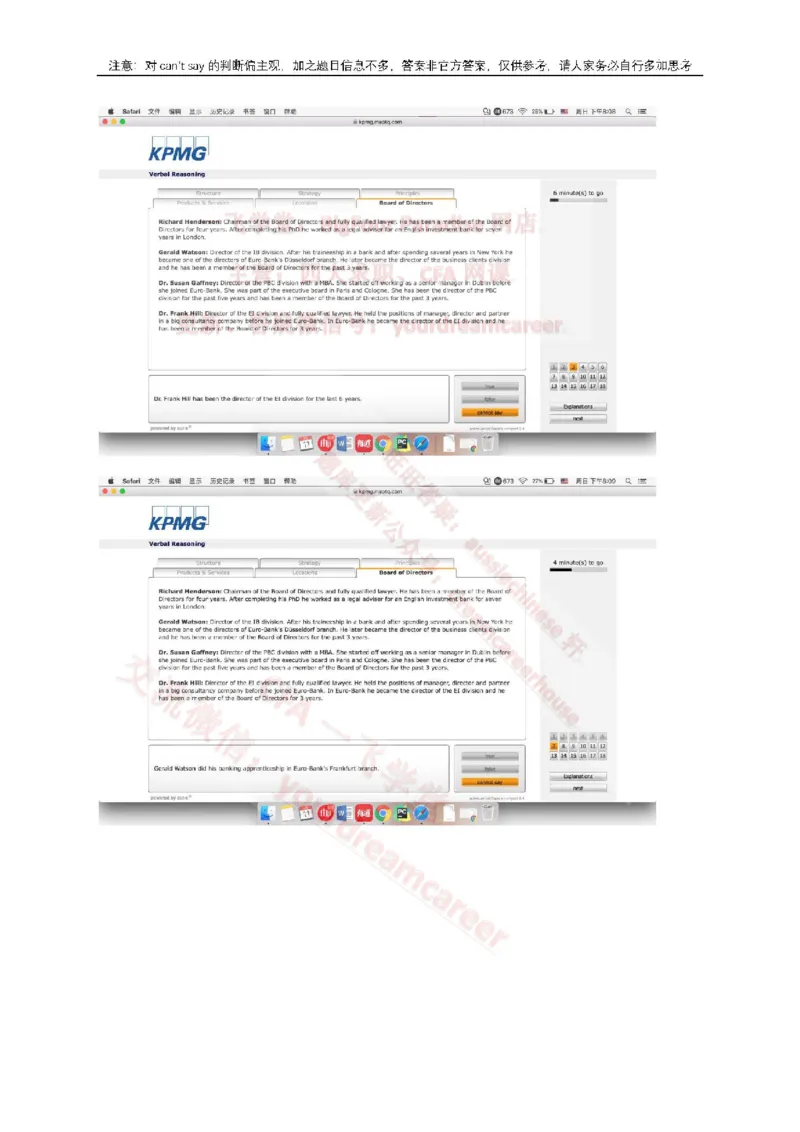 EurobankVerbal_2025春招题库汇总_十大行测题库_2023年十大热门题库更新中_10、CUTe汇总_CUT新题库_语言verbal