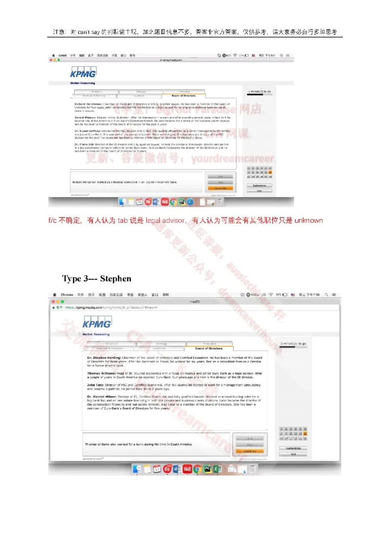 EurobankVerbal_2025春招题库汇总_十大行测题库_2023年十大热门题库更新中_10、CUTe汇总_CUT新题库_语言verbal