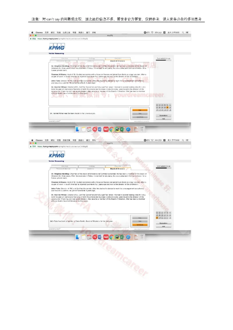 EurobankVerbal_2025春招题库汇总_十大行测题库_2023年十大热门题库更新中_10、CUTe汇总_CUT新题库_语言verbal