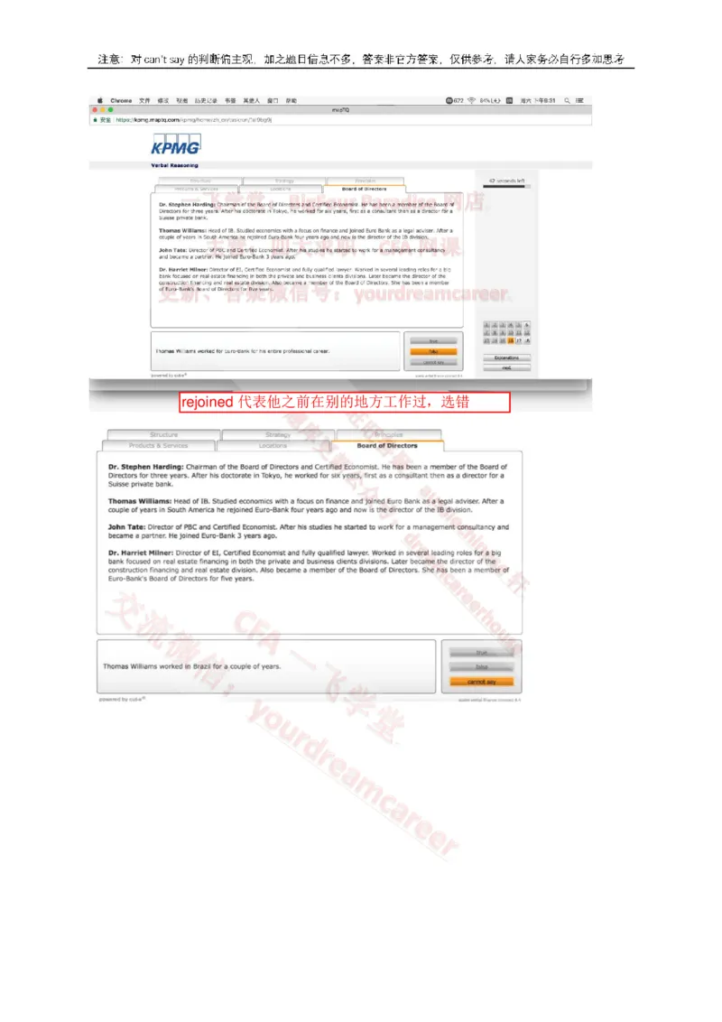 EurobankVerbal_2025春招题库汇总_十大行测题库_2023年十大热门题库更新中_10、CUTe汇总_CUT新题库_语言verbal