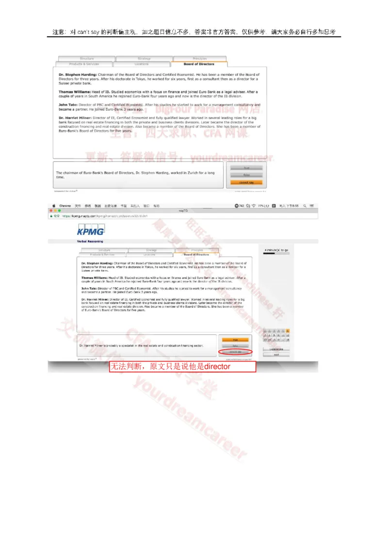 EurobankVerbal_2025春招题库汇总_十大行测题库_2023年十大热门题库更新中_10、CUTe汇总_CUT新题库_语言verbal