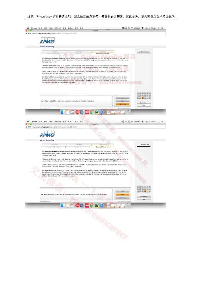 EurobankVerbal_2025春招题库汇总_十大行测题库_2023年十大热门题库更新中_10、CUTe汇总_CUT新题库_语言verbal