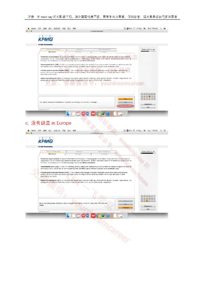 EurobankVerbal_2025春招题库汇总_十大行测题库_2023年十大热门题库更新中_10、CUTe汇总_CUT新题库_语言verbal