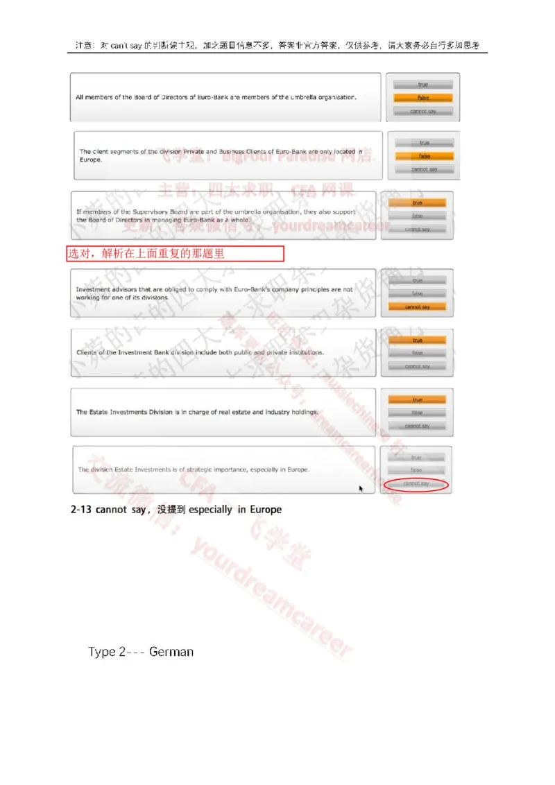 EurobankVerbal_2025春招题库汇总_十大行测题库_2023年十大热门题库更新中_10、CUTe汇总_CUT新题库_语言verbal