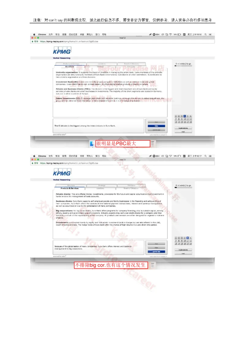 EurobankVerbal_2025春招题库汇总_十大行测题库_2023年十大热门题库更新中_10、CUTe汇总_CUT新题库_语言verbal
