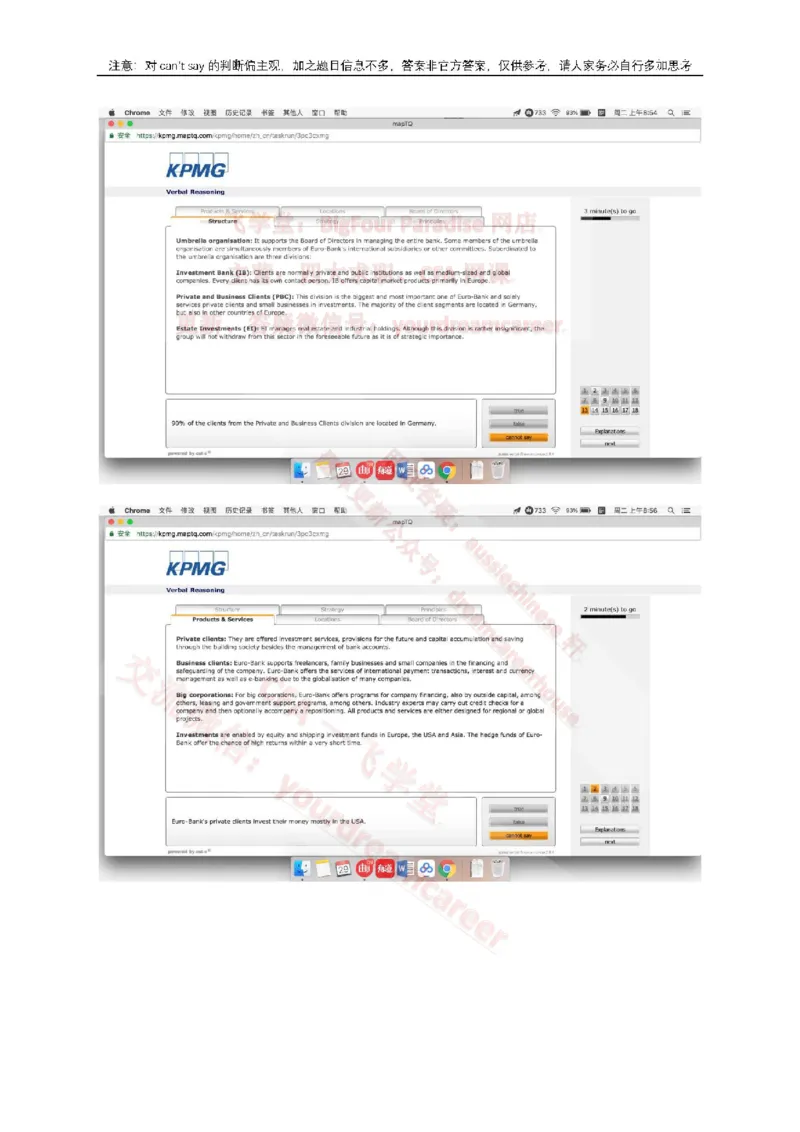 EurobankVerbal_2025春招题库汇总_十大行测题库_2023年十大热门题库更新中_10、CUTe汇总_CUT新题库_语言verbal