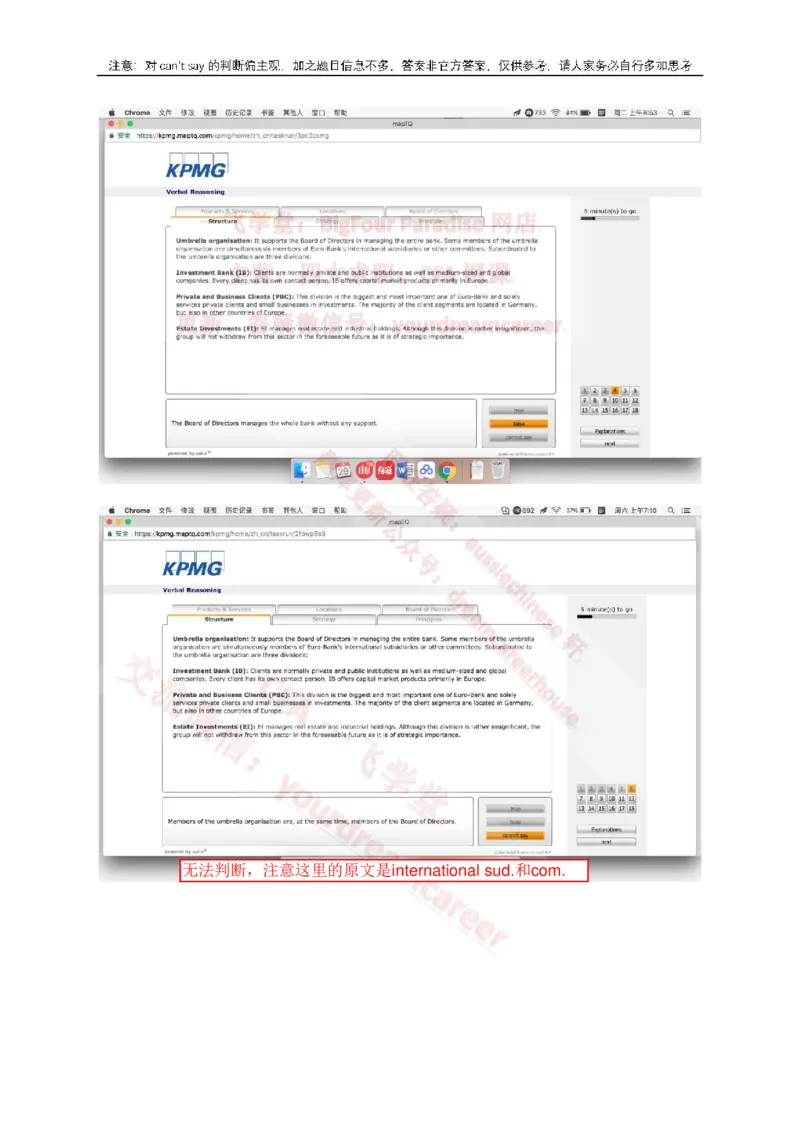 EurobankVerbal_2025春招题库汇总_十大行测题库_2023年十大热门题库更新中_10、CUTe汇总_CUT新题库_语言verbal