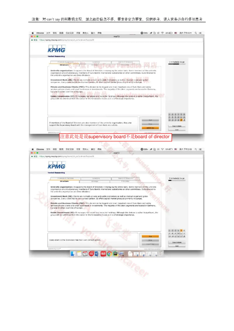 EurobankVerbal_2025春招题库汇总_十大行测题库_2023年十大热门题库更新中_10、CUTe汇总_CUT新题库_语言verbal