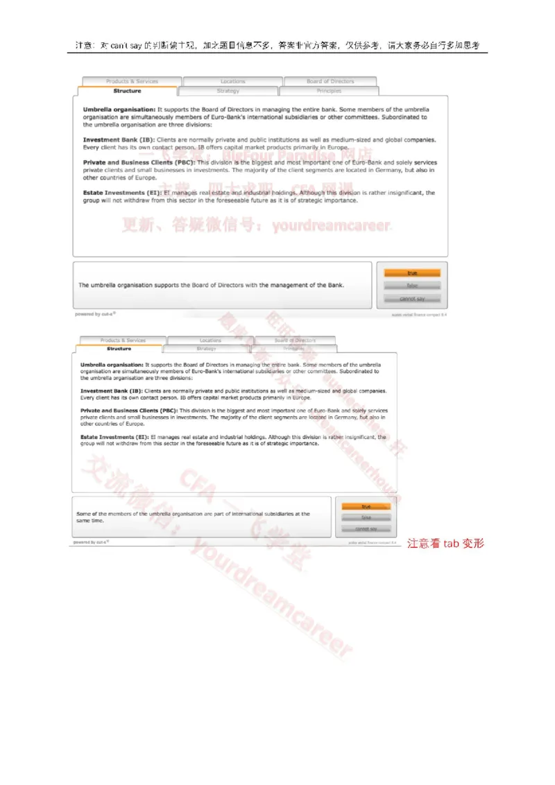 EurobankVerbal_2025春招题库汇总_十大行测题库_2023年十大热门题库更新中_10、CUTe汇总_CUT新题库_语言verbal