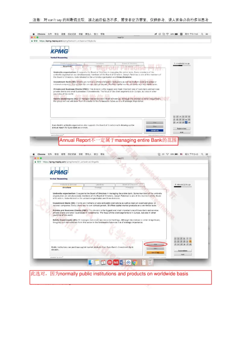 EurobankVerbal_2025春招题库汇总_十大行测题库_2023年十大热门题库更新中_10、CUTe汇总_CUT新题库_语言verbal