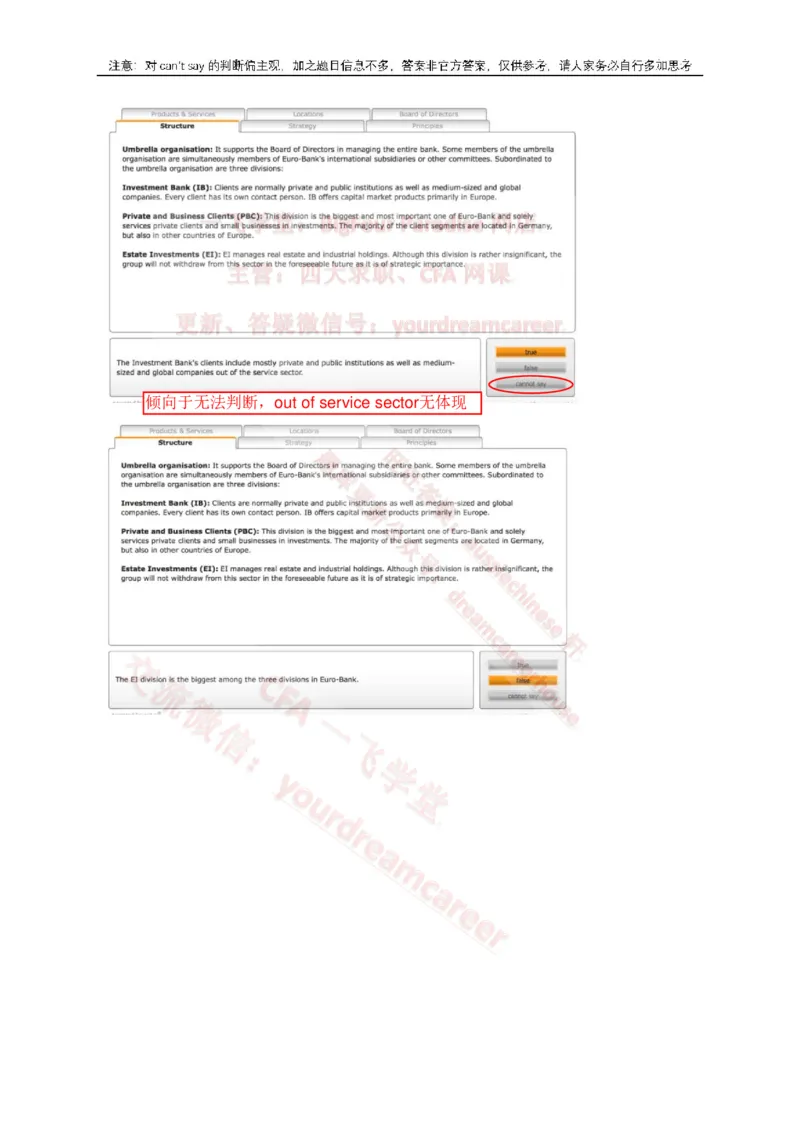 EurobankVerbal_2025春招题库汇总_十大行测题库_2023年十大热门题库更新中_10、CUTe汇总_CUT新题库_语言verbal