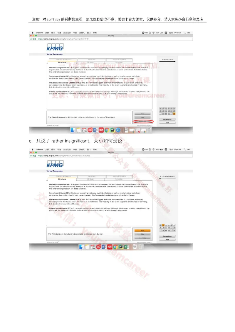 EurobankVerbal_2025春招题库汇总_十大行测题库_2023年十大热门题库更新中_10、CUTe汇总_CUT新题库_语言verbal
