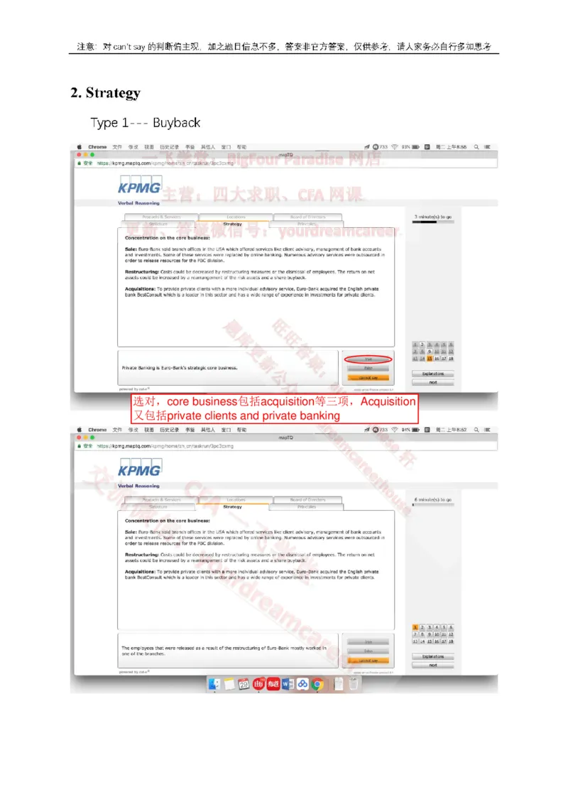 EurobankVerbal_2025春招题库汇总_十大行测题库_2023年十大热门题库更新中_10、CUTe汇总_CUT新题库_语言verbal