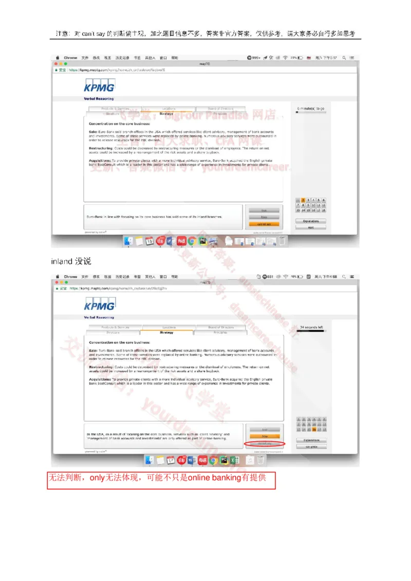 EurobankVerbal_2025春招题库汇总_十大行测题库_2023年十大热门题库更新中_10、CUTe汇总_CUT新题库_语言verbal