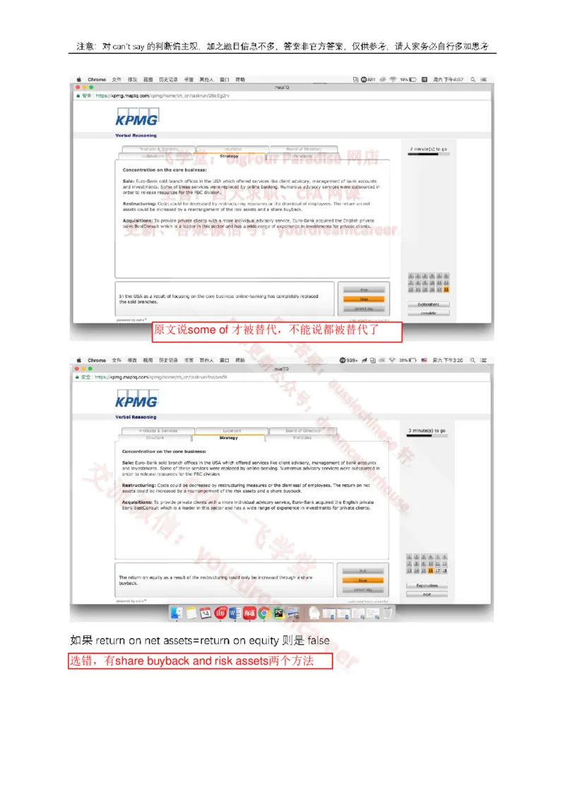 EurobankVerbal_2025春招题库汇总_十大行测题库_2023年十大热门题库更新中_10、CUTe汇总_CUT新题库_语言verbal