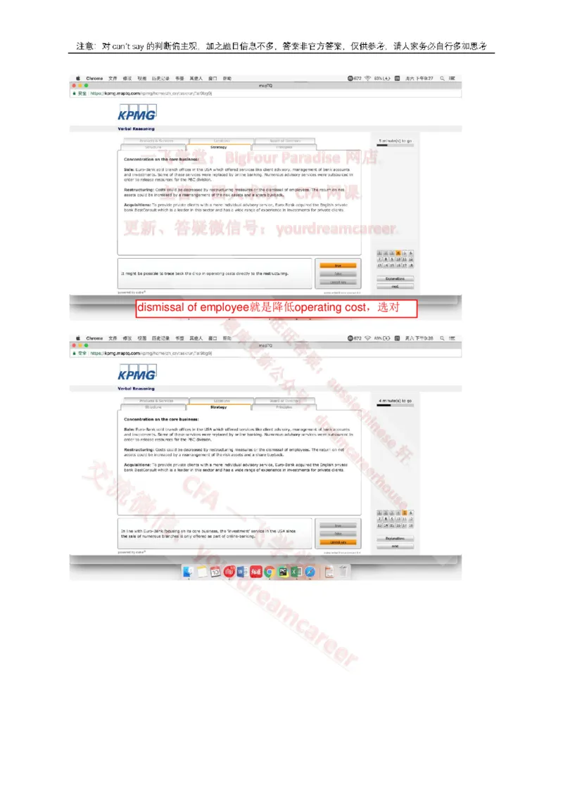 EurobankVerbal_2025春招题库汇总_十大行测题库_2023年十大热门题库更新中_10、CUTe汇总_CUT新题库_语言verbal