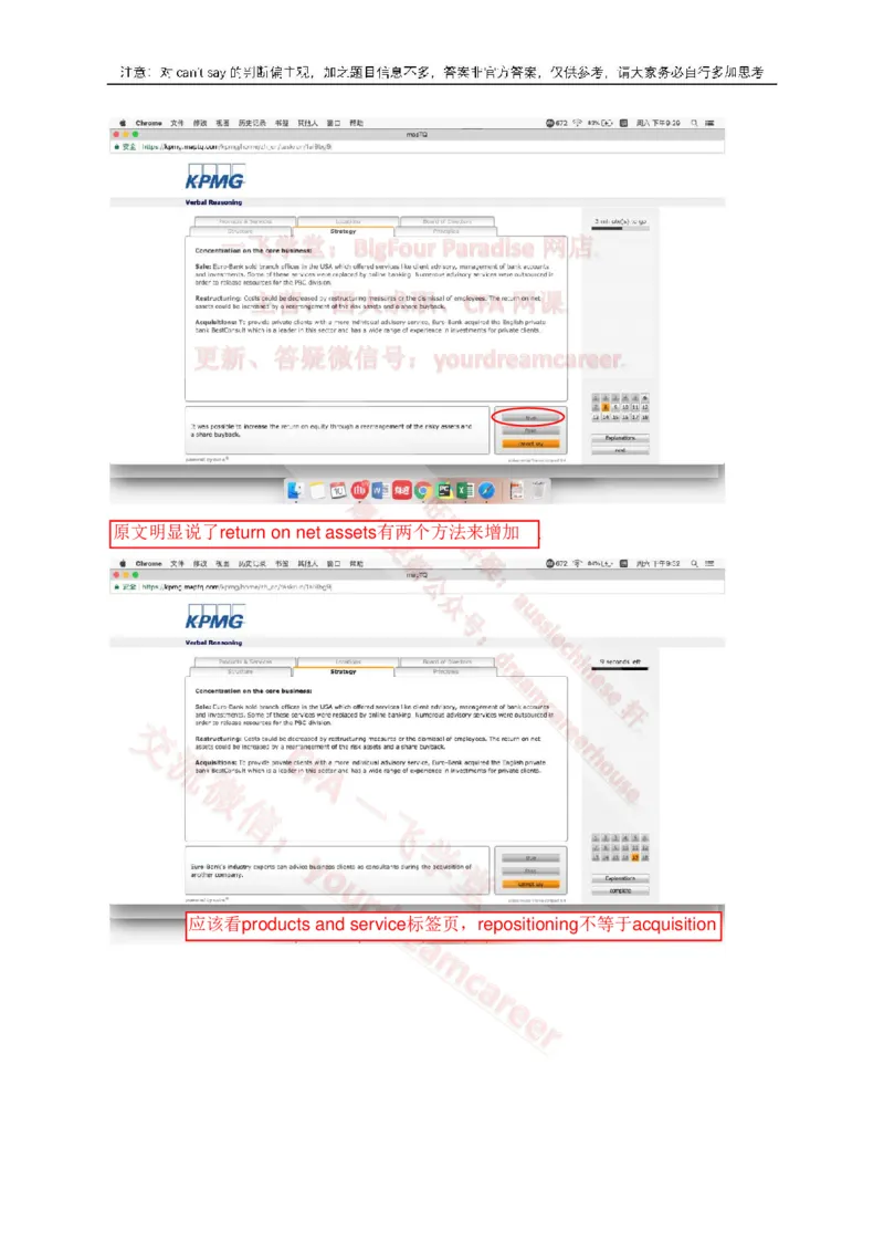 EurobankVerbal_2025春招题库汇总_十大行测题库_2023年十大热门题库更新中_10、CUTe汇总_CUT新题库_语言verbal