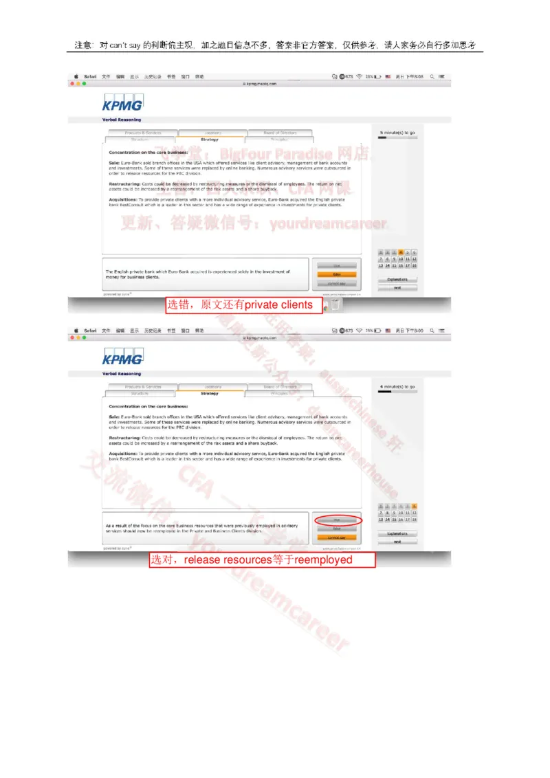 EurobankVerbal_2025春招题库汇总_十大行测题库_2023年十大热门题库更新中_10、CUTe汇总_CUT新题库_语言verbal