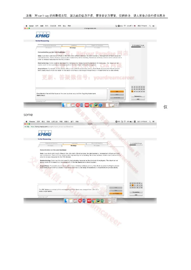 EurobankVerbal_2025春招题库汇总_十大行测题库_2023年十大热门题库更新中_10、CUTe汇总_CUT新题库_语言verbal