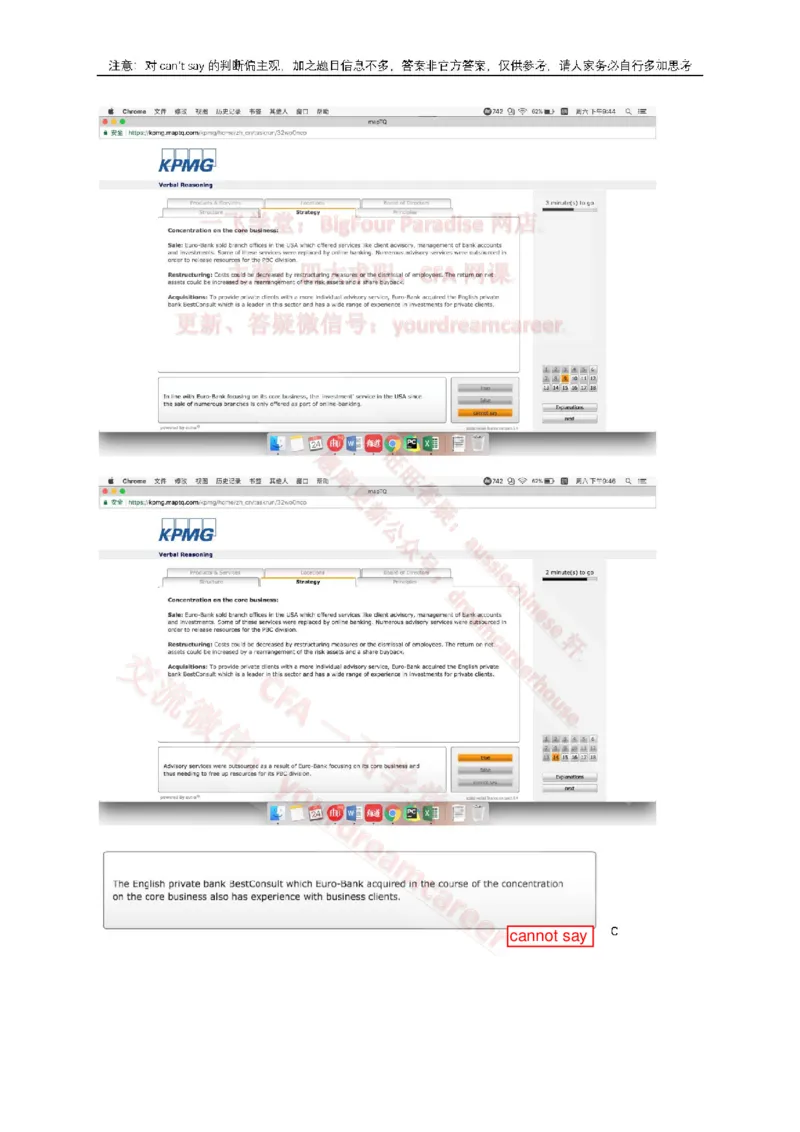 EurobankVerbal_2025春招题库汇总_十大行测题库_2023年十大热门题库更新中_10、CUTe汇总_CUT新题库_语言verbal