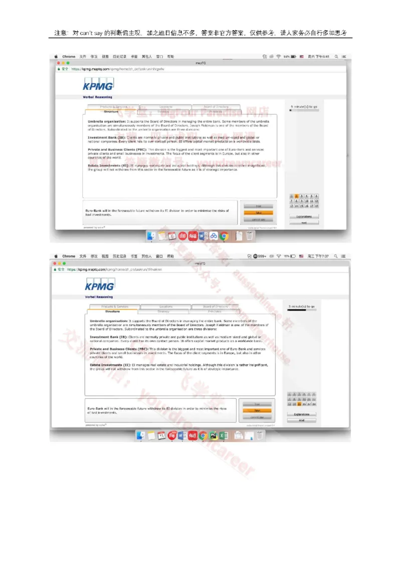 EurobankVerbal_2025春招题库汇总_十大行测题库_2023年十大热门题库更新中_10、CUTe汇总_CUT新题库_语言verbal