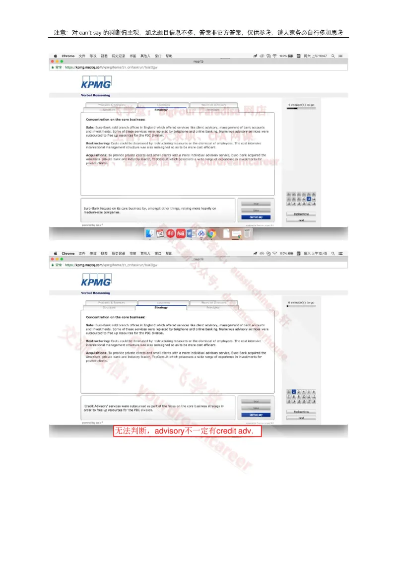 EurobankVerbal_2025春招题库汇总_十大行测题库_2023年十大热门题库更新中_10、CUTe汇总_CUT新题库_语言verbal