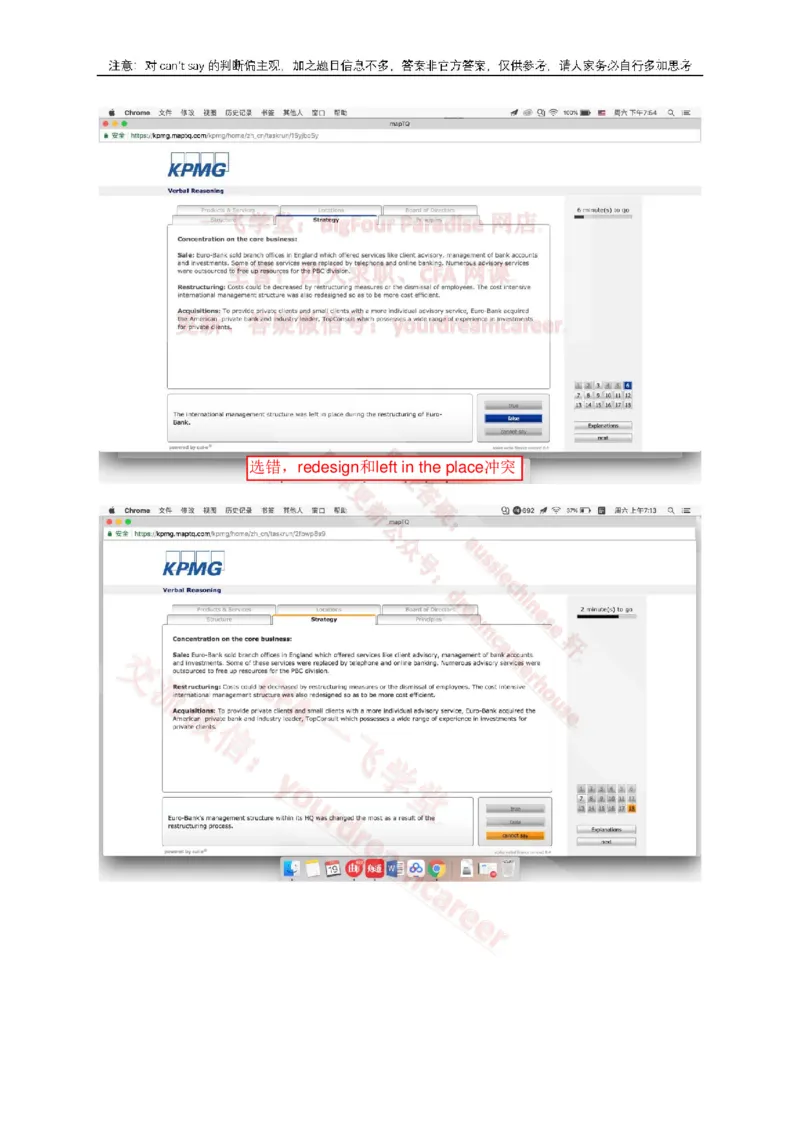 EurobankVerbal_2025春招题库汇总_十大行测题库_2023年十大热门题库更新中_10、CUTe汇总_CUT新题库_语言verbal