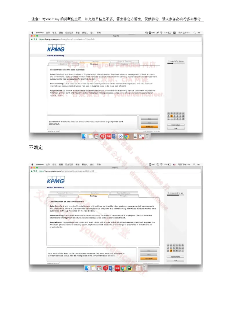 EurobankVerbal_2025春招题库汇总_十大行测题库_2023年十大热门题库更新中_10、CUTe汇总_CUT新题库_语言verbal