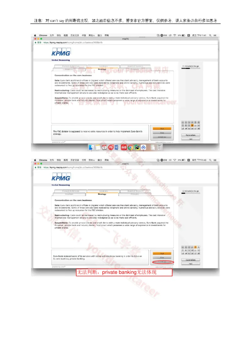 EurobankVerbal_2025春招题库汇总_十大行测题库_2023年十大热门题库更新中_10、CUTe汇总_CUT新题库_语言verbal